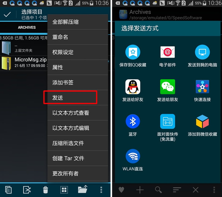如何导出安卓手机微信聊天记录到电脑查看